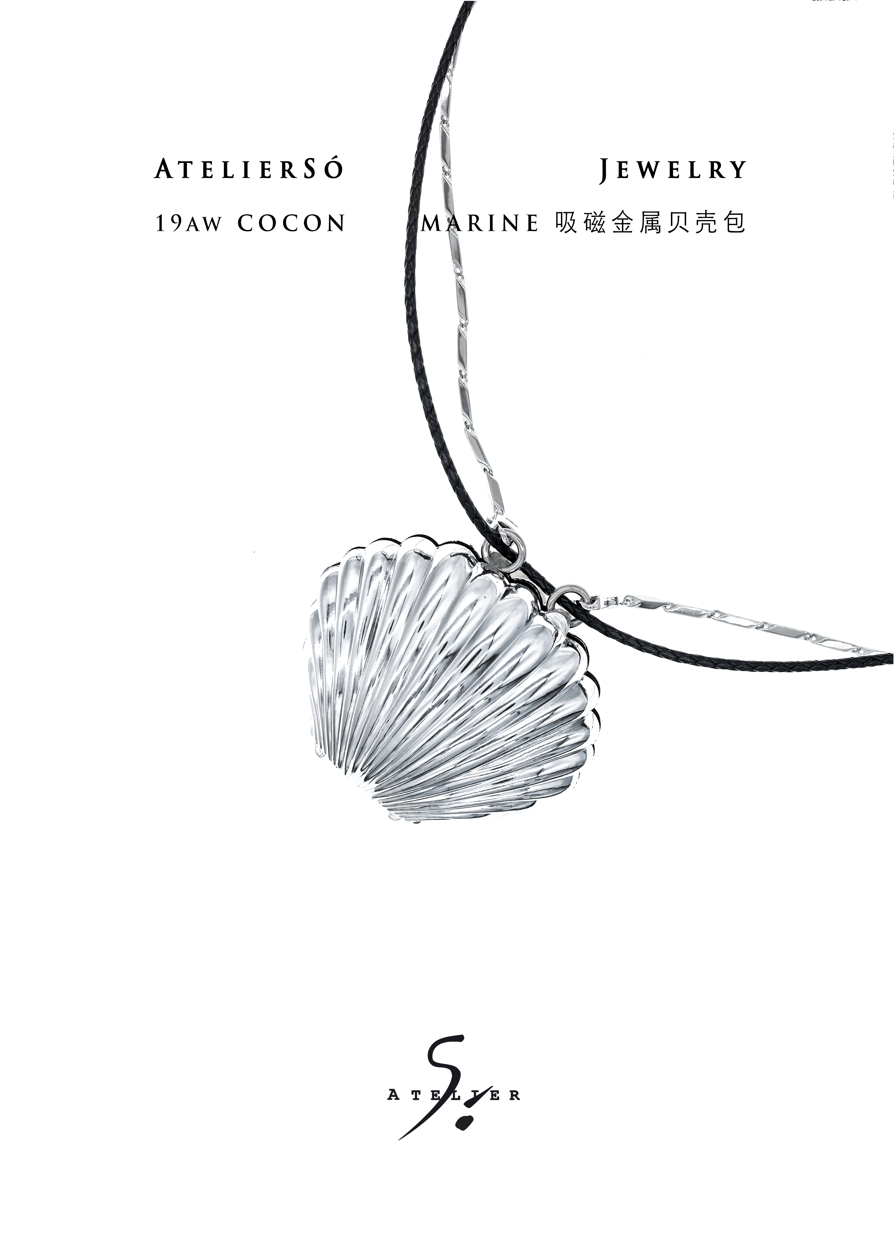 19AW COCON | 茧 - Marine 吸磁贝壳金属包