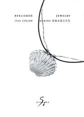 19AW COCON | 茧 - Marine 吸磁贝壳金属包