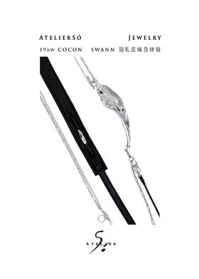 19AW COCON | 茧 - Swann 羽毛皮绳身体链