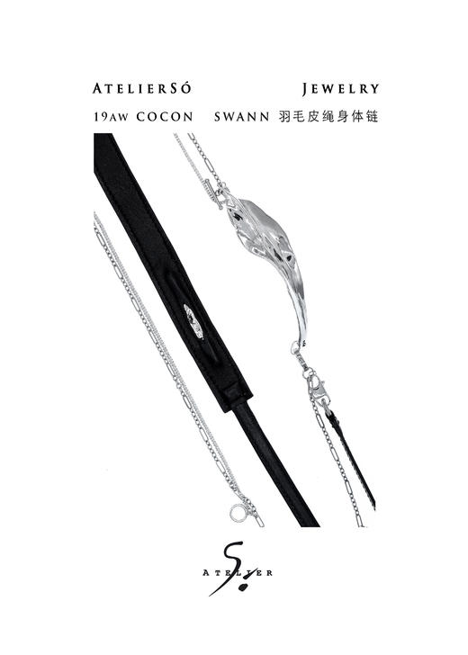 19AW COCON | 茧 - Swann 羽毛皮绳身体链 商品图0