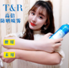 【泰国】进口TREECHADA防晒喷雾 防水防汗防晒霜 嫩白面部全身防晒乳 spf50+ 防晒喷雾150ml 商品缩略图2