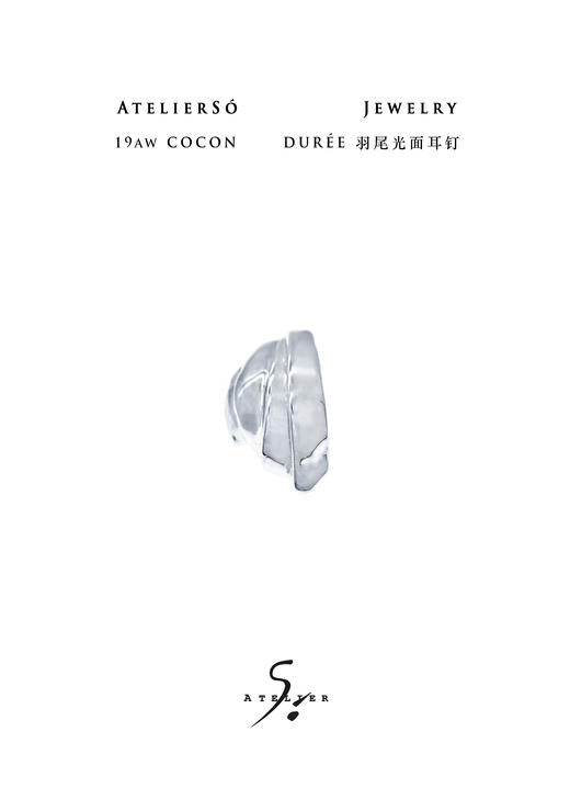 19AW COCON | 茧 - Durée 光面羽尾耳钉 商品图0