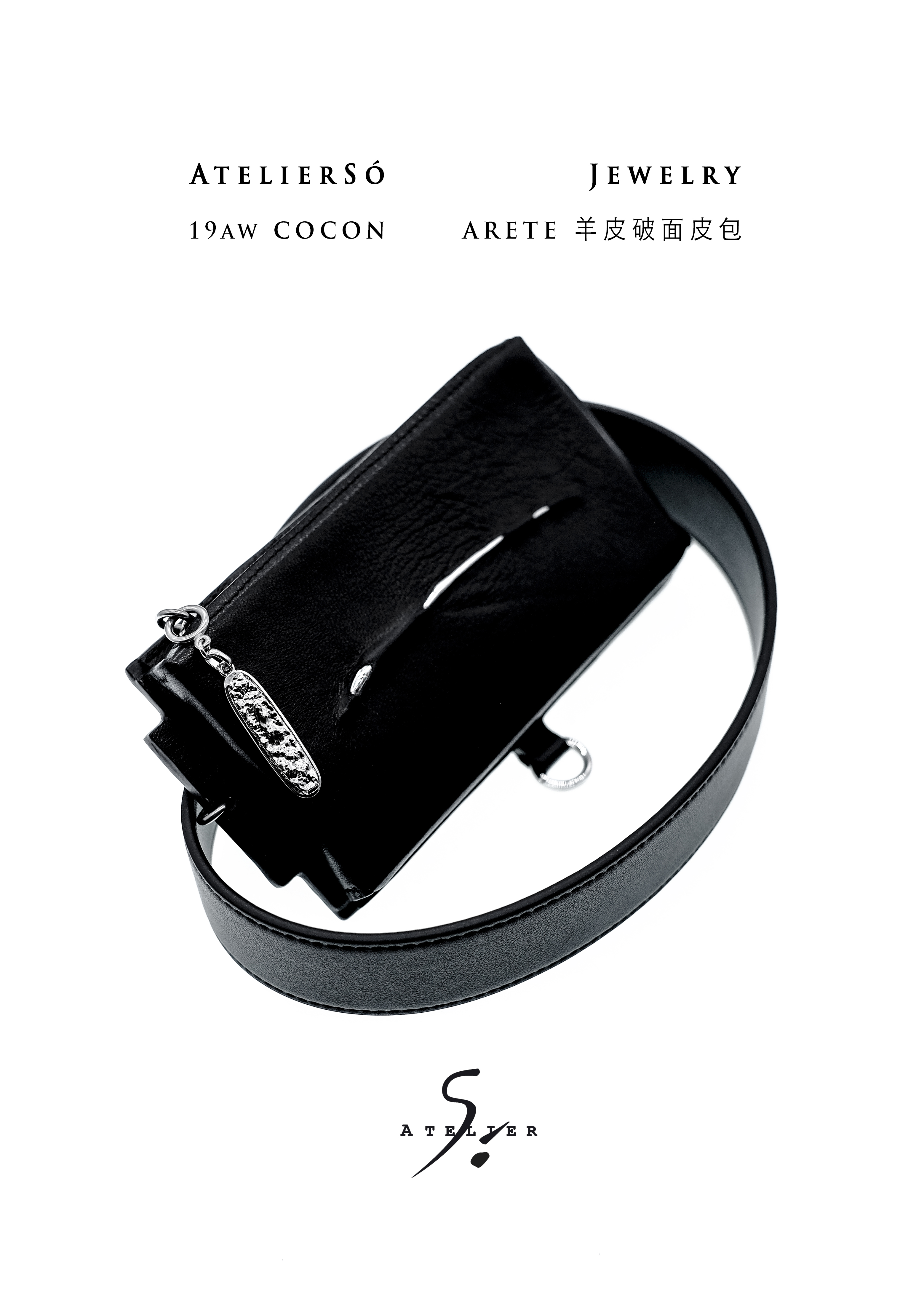 19AW COCON | 茧 - Arete 羊皮破面皮包