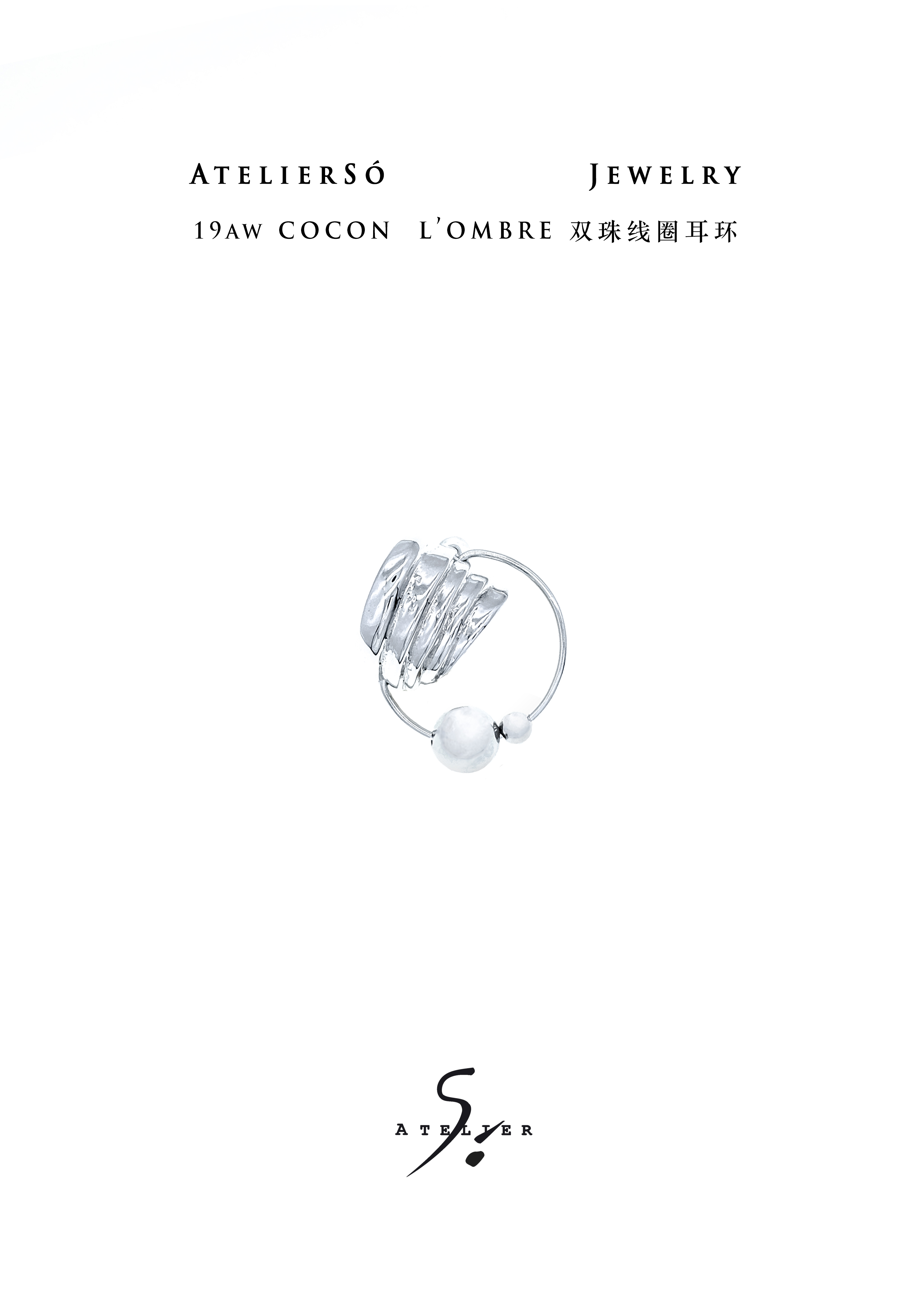 19AW COCON | 茧 - L'ombre 双珠线圈耳环