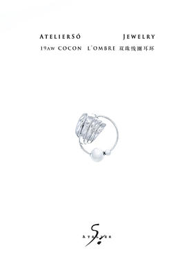 19AW COCON | 茧 - L'ombre 双珠线圈耳环