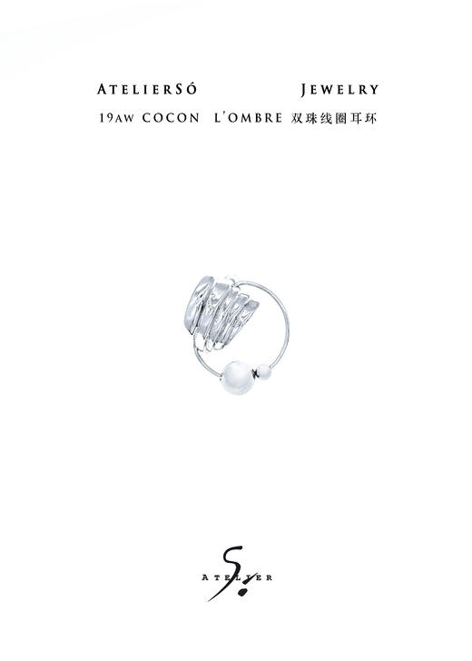 19AW COCON | 茧 - L'ombre 双珠线圈耳环 商品图0