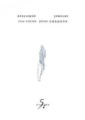 19AW COCON | 茧 - Jours 长羽毛流苏耳钉