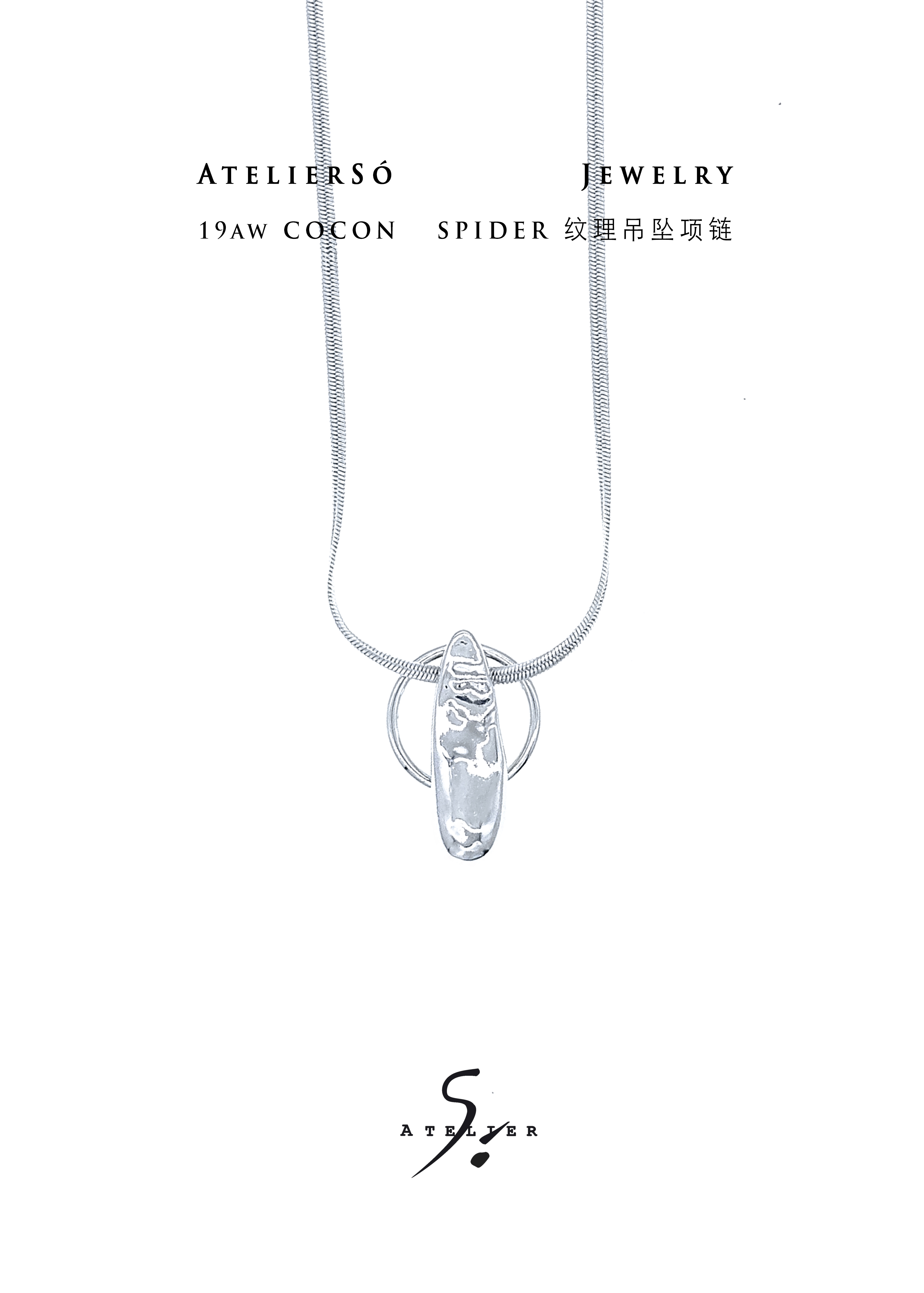 19AW COCON | 茧 - Spider 纹理吊坠多用项链