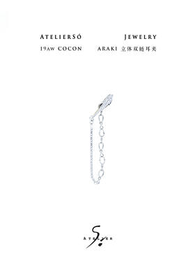 19AW COCON | 茧 - Araki 立体双链耳夹