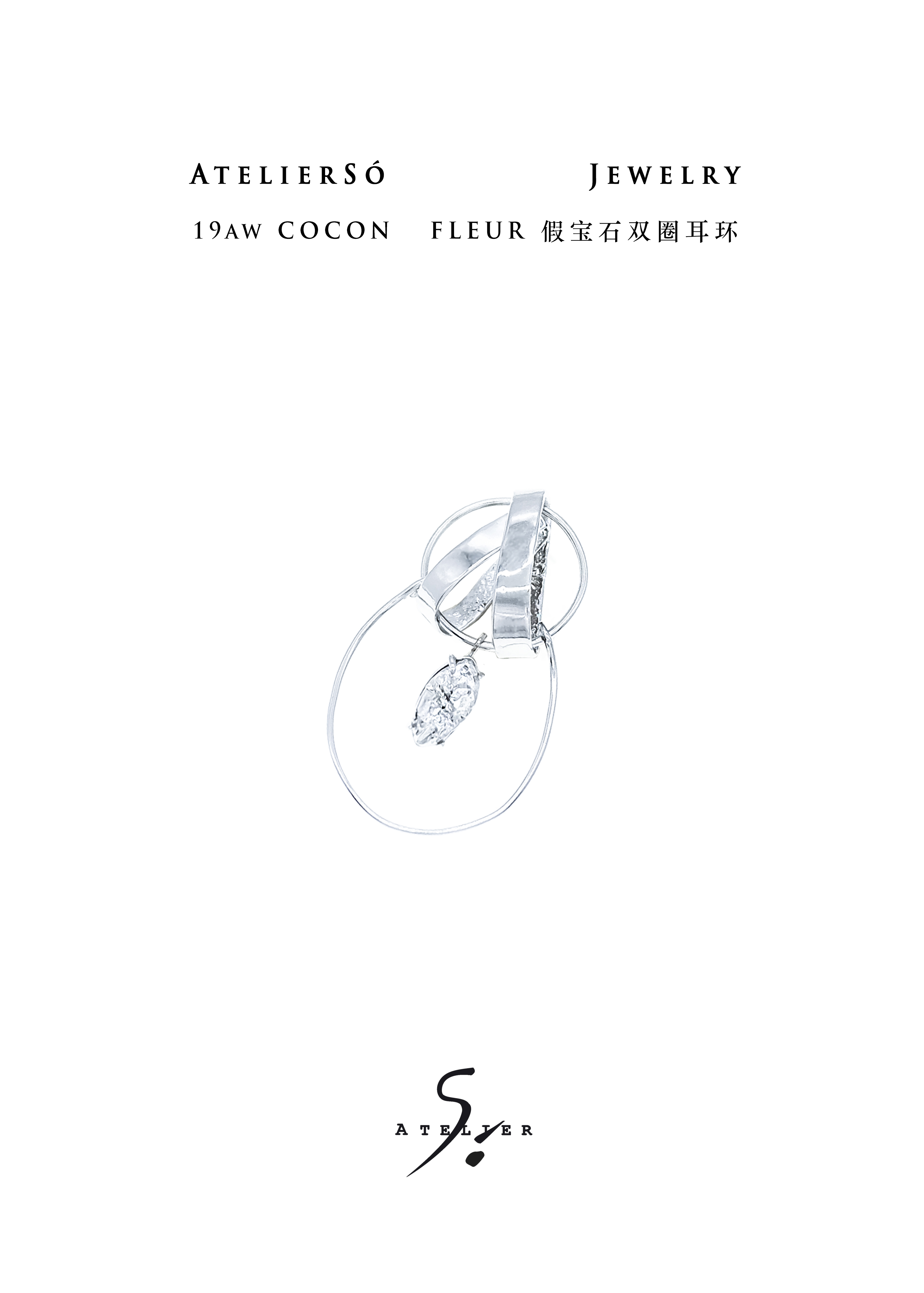 COCON | 茧 - Fleur 假宝石双圈耳环