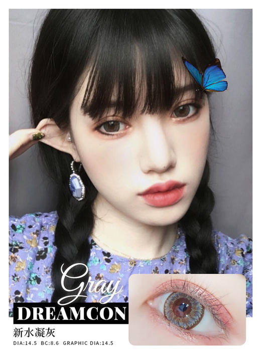 Dreamcon atti 新水凝灰色 商品图0