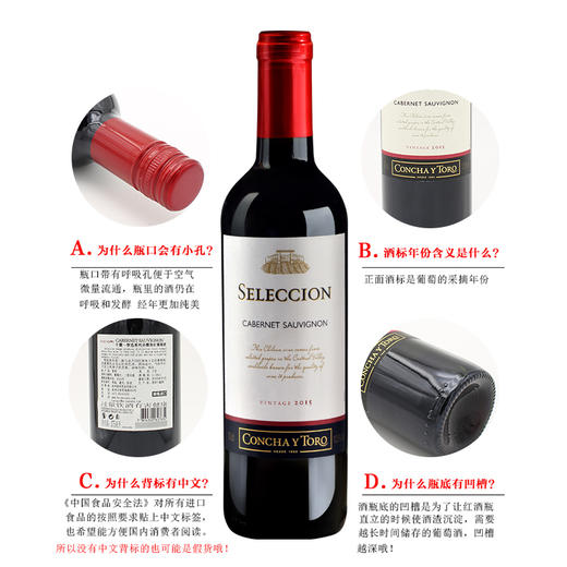 智利原瓶进口红酒 干露智选系列赤霞珠干红葡萄酒 Concha Y Toro Selection CS 单支装375ml 商品图3