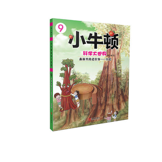 小牛顿科学大世界（第3辑）套装全10册 商品图3