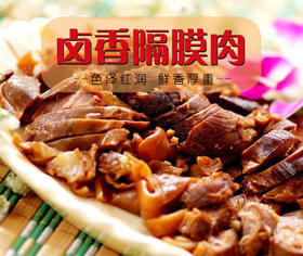 淮安苏食卤香隔膜肉120克