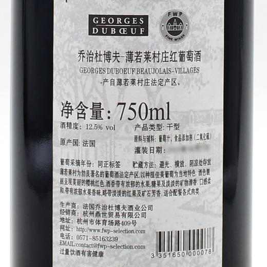 法国原瓶进口红酒 乔治杜博夫-薄若莱村庄红葡萄酒 Georges Duboeuf - Beaujolais Villages 单支装750ml 商品图3