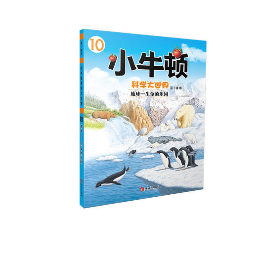 小牛顿科学大世界（第1辑）套装全10册 商品图4