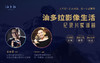 油多拉影像生活纪录片实训营 商品缩略图0