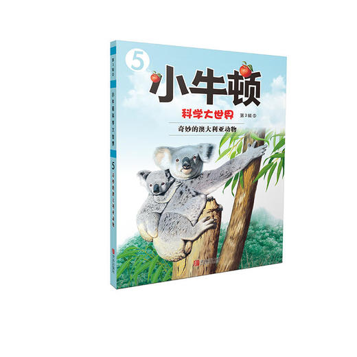 小牛顿科学大世界（第3辑）套装全10册 商品图2