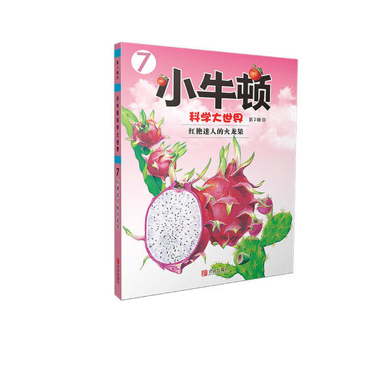 小牛顿科学大世界（第2辑）套装全10册 商品图3
