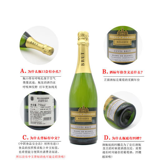 法国原瓶进口起泡酒 茗酊古堡起泡葡萄酒 French Paradox Sparkling  单支装750ml 商品图4