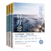 轻疗愈套装123全三册：尼克·奥特纳著，樊登读书会介绍 商品缩略图0