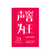 声誉为王 马丁纽曼 著 变被动应对为主动管理 中信出版社图书 正版书籍 商品缩略图2