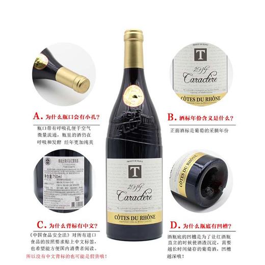 泰妮丝隆河谷红葡萄酒 Tanins - AOC Cotes du Rhone  单支装750ml 商品图4