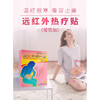 远红外热疗贴（暖宫贴）温经散寒暖宫止痛持续8小时发热 商品缩略图5