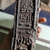 地名（余姚）砖砚 商品缩略图2