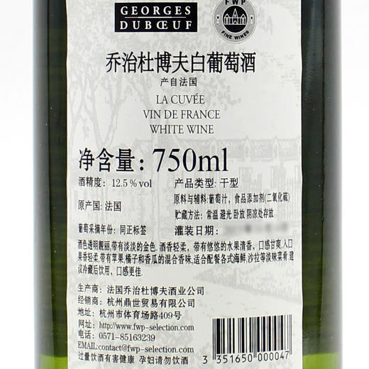 法国原瓶进口干白 乔治杜博夫白葡萄酒Georges Duboeuf Cuvee White 单支装750ml 商品图3