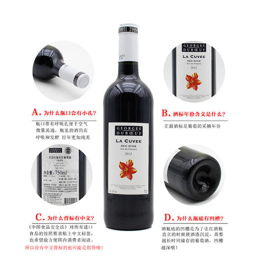 整箱特惠装 法国原瓶进口红酒 乔治杜博夫干红葡萄酒 Cuvee red Georges Duboeuf  750ml*6 商品图4