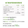 幽门螺旋杆菌管理健康套餐 商品缩略图4