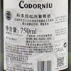 西班牙原瓶进口起泡酒 科多纽起泡葡萄酒 Codorniu Clasico Brut 单支装750ml 商品缩略图3