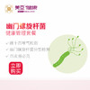 幽门螺旋杆菌管理健康套餐 商品缩略图0