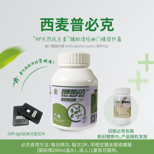 幽门螺旋杆菌管理健康套餐 商品图7
