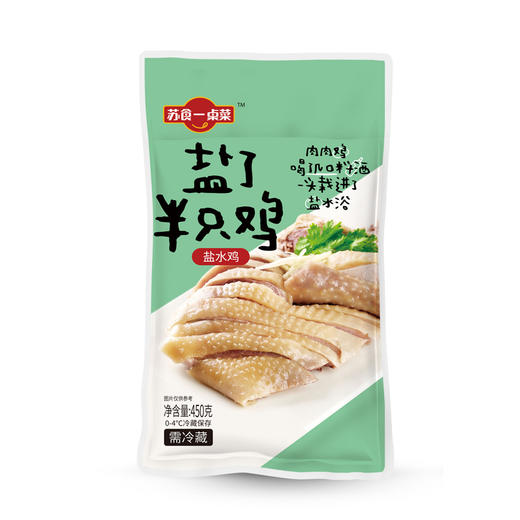 淮安苏食秘制盐水鸡450克 商品图3