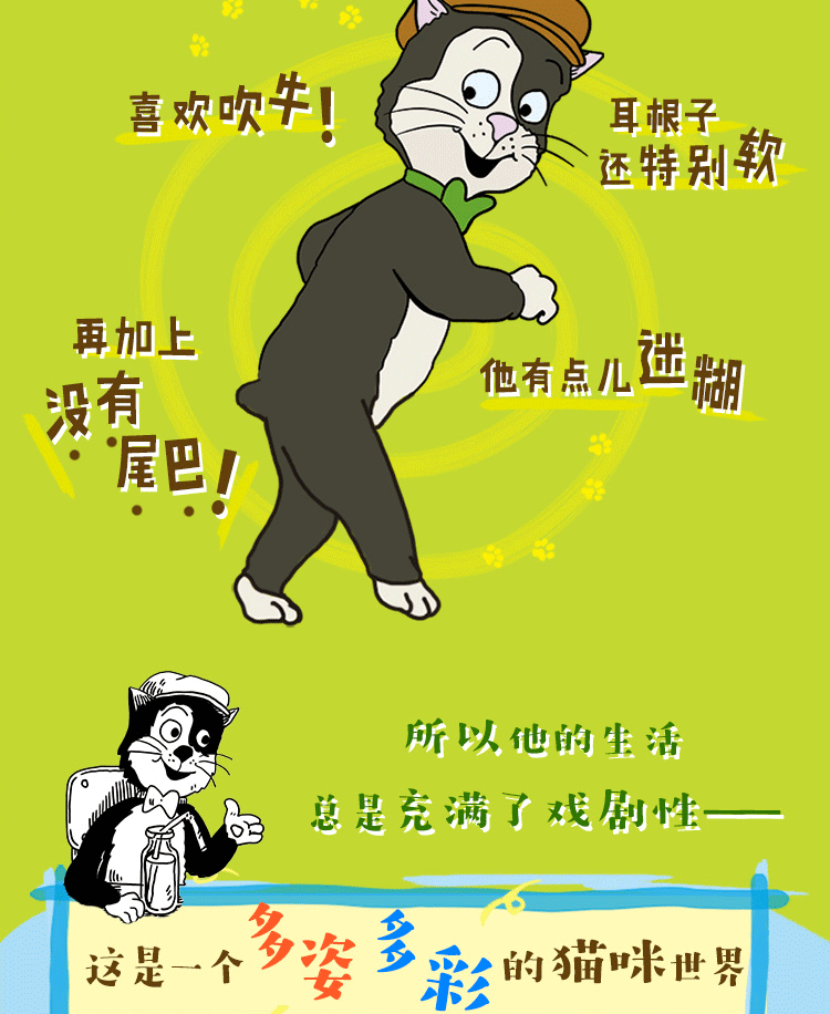 无尾猫派勒系列小说-详情页-750_05.png