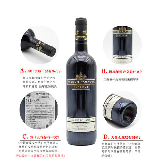法国原瓶进口红酒 茗酊古堡露喜龙红葡萄酒 French Paradox Cotes de Roussillon  单支装750ml 商品图4