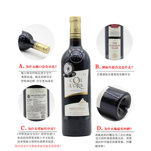 法国原瓶进口红酒 科德拉宝酒庄珍藏圣辛干红葡萄酒 Roquebrun Col de l'Orbe Or  单支装750ml 商品图4