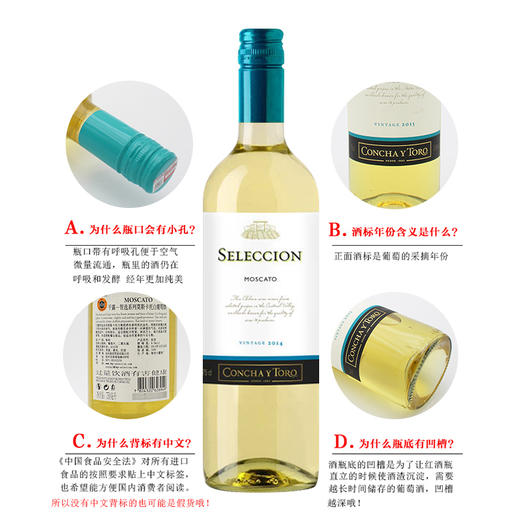 智利原瓶进口白葡萄酒 干露莫斯卡托甜白 Concha Y Toro Moscato 单支装750ml 商品图3