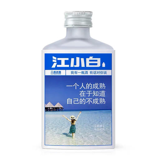 江小白白酒40度100ml*12瓶粮食酒高粱酒小瓶酒语录表达小酒整箱 商品图4
