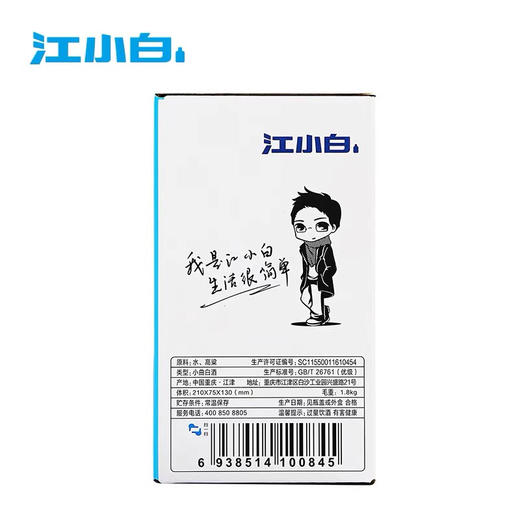 江小白白酒40度100ml*6瓶粮食酒高粱酒小瓶酒语录表达小酒整箱 商品图1