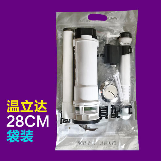 温立达 马桶水箱洁具28CM 商品图0