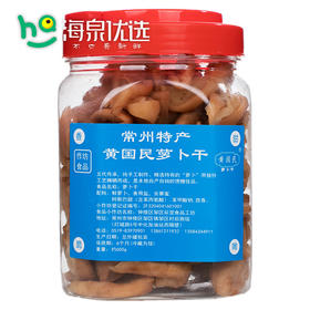 【常州特产】黄国民 萝卜干，常州本地最具盛名土特产品牌！