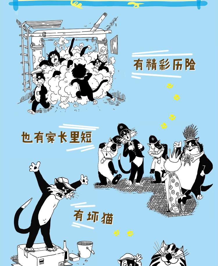 无尾猫派勒系列小说-详情页-750_06.png