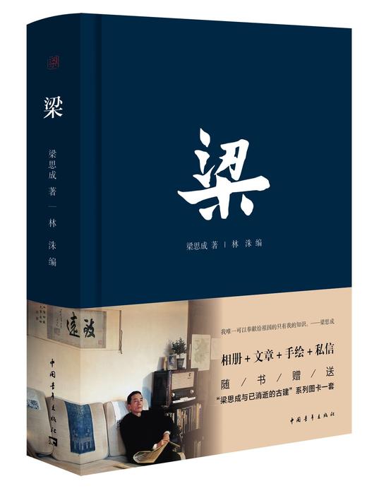 梁[精装] 商品图0