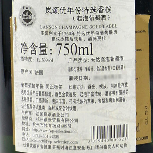 法国原瓶进口香槟 岚颂优年份特选香槟 Champagne Lanson Gold label Millesime 单支750ml 商品图2