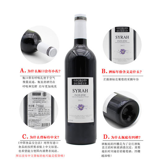 法国原瓶进口红酒 乔治杜博夫西拉红葡萄酒 Georges DuboeufNext code Syrah 单支装750ml【2013】 商品图4