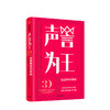声誉为王 马丁纽曼 著 变被动应对为主动管理 中信出版社图书 正版书籍 商品缩略图1