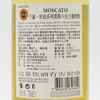 智利原瓶进口白葡萄酒 干露莫斯卡托甜白 Concha Y Toro Moscato 单支装750ml 商品缩略图2